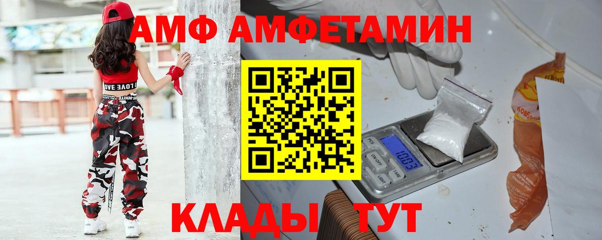 Евпатория  Амфетамин  Вход с VPN  Амфетамин 98% 