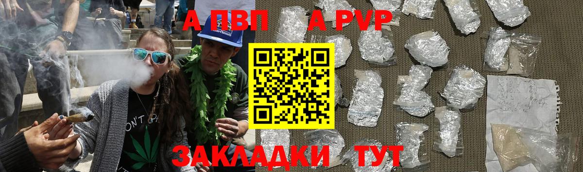 Альфа ПВП Crystall Евпатория