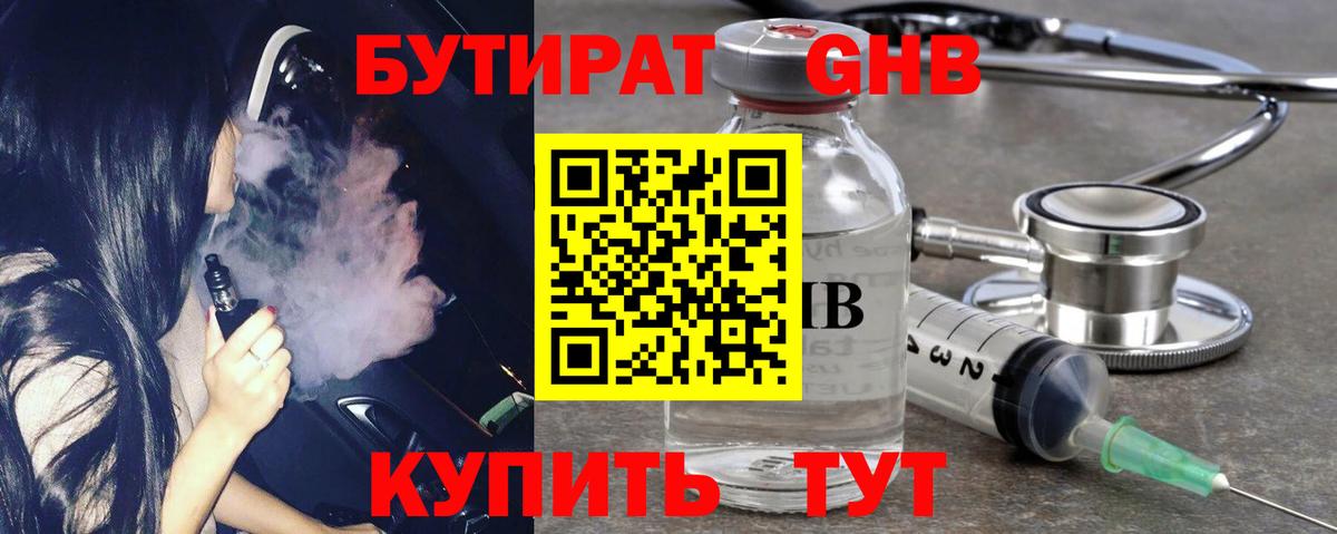 БУТИРАТ оксана  Вход с VPN  Бутират  Евпатория 