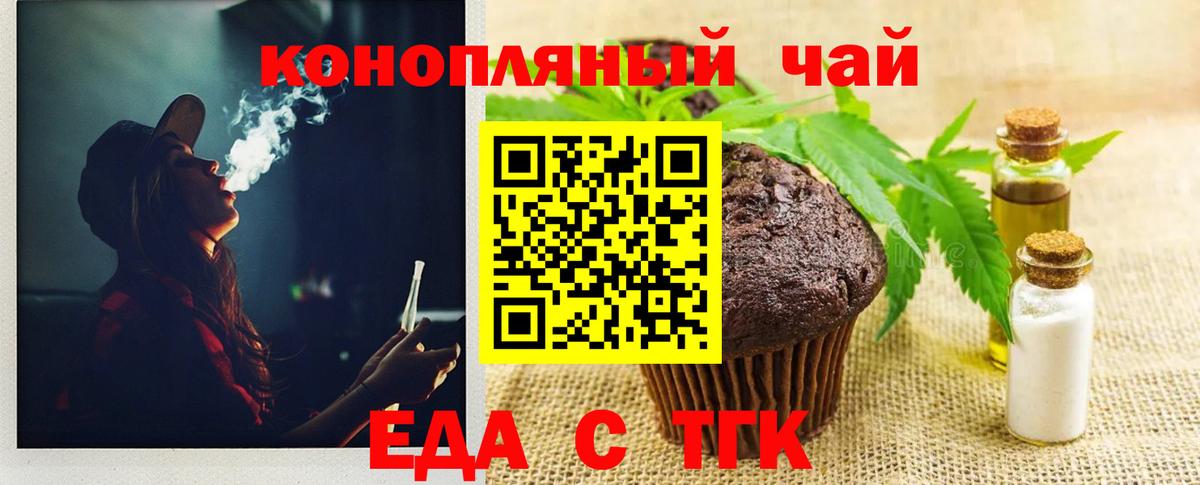 Cannafood конопля  Вход с VPN  Евпатория 