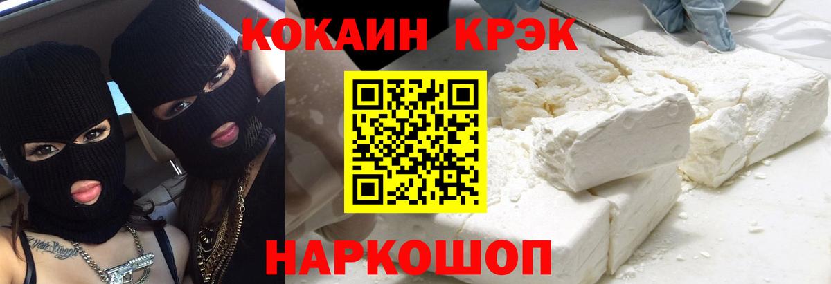 Евпатория  Cocaine 98%  Cocaine Боливия  Вход с VPN 