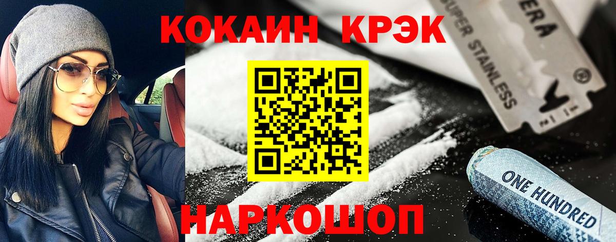 Cocaine FishScale Евпатория