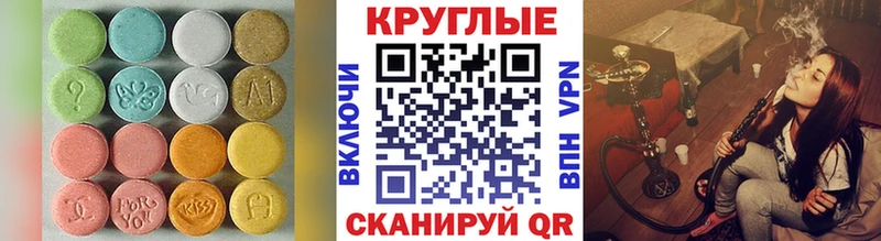 Ecstasy таблы  Евпатория 