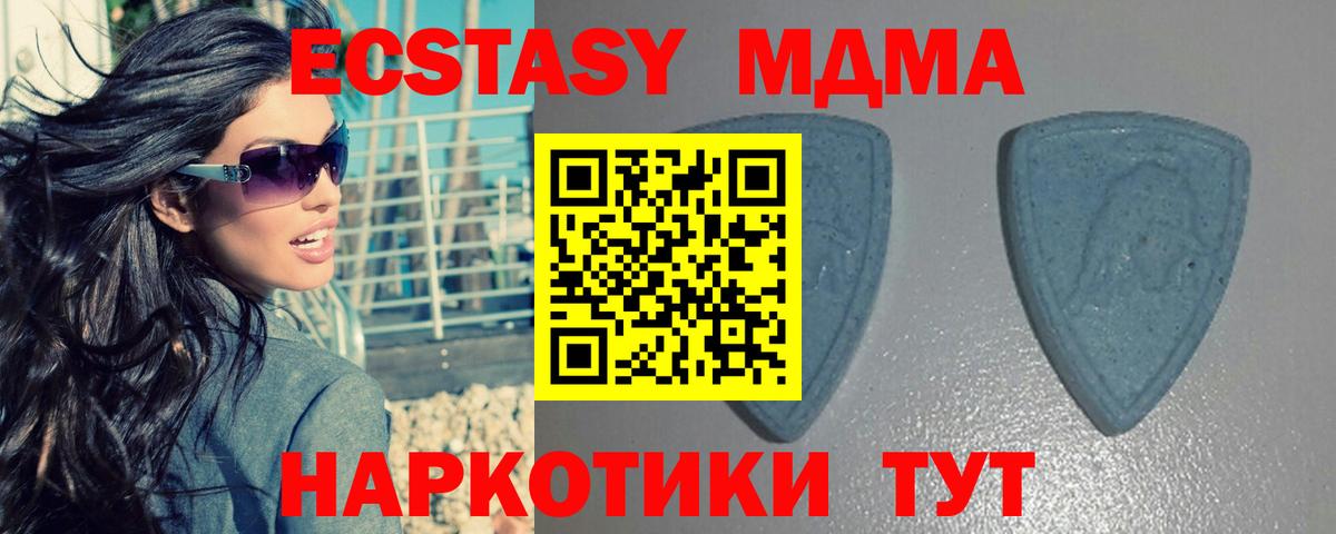 ссылка на мегу ссылки  Вход с VPN  Экстази  Евпатория  Ecstasy таблы  Экстази диски 