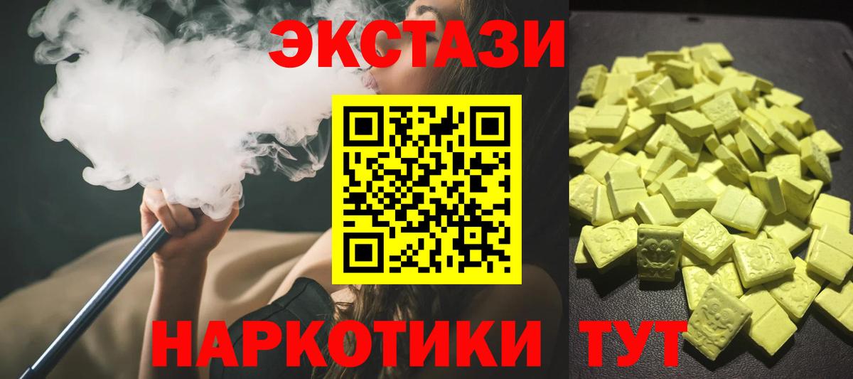 Экстази Дубай Евпатория
