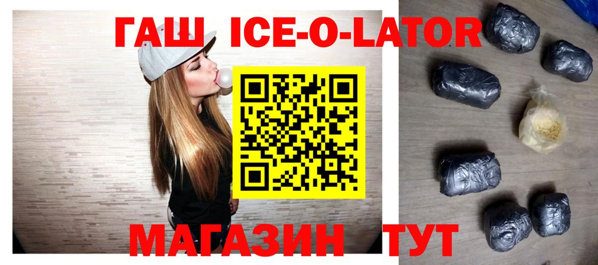 Гашиш VHQ  Вход с VPN  Евпатория  ГАШ гашик 