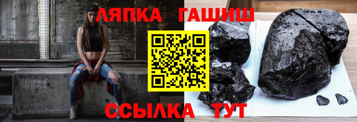 ГАШИШ Ice-O-Lator Евпатория