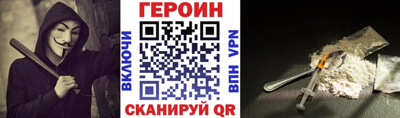 Героин белый  omg рабочий сайт  Евпатория 
