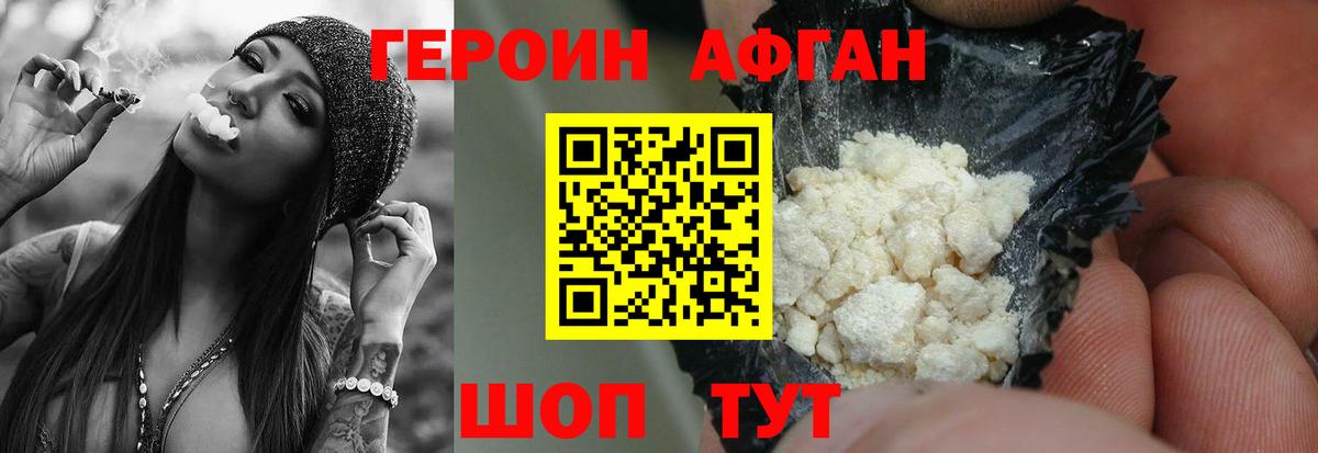 ГЕРОИН  ГЕРОИН Heroin  Вход с VPN  Евпатория 