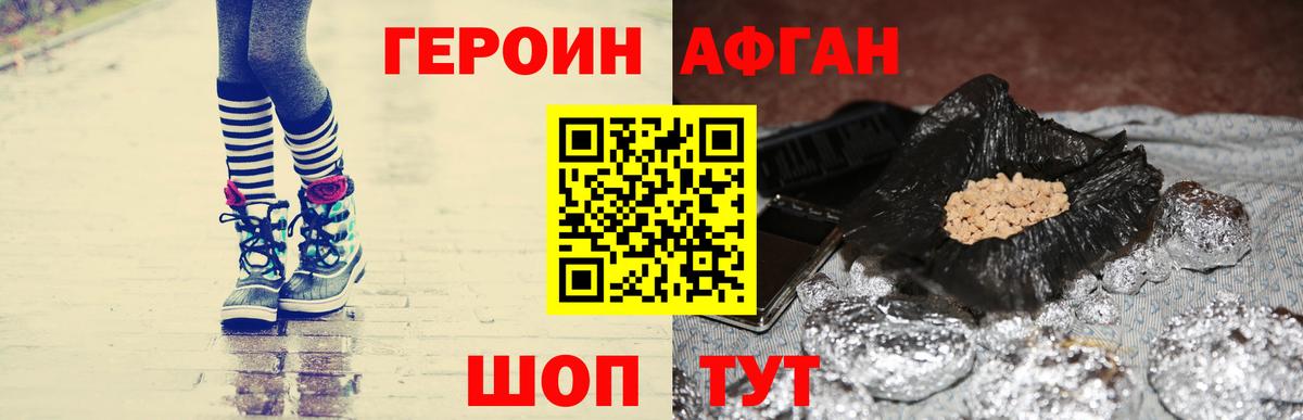 ГЕРОИН гречка Евпатория