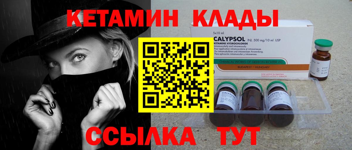 КЕТАМИН ketamine Евпатория