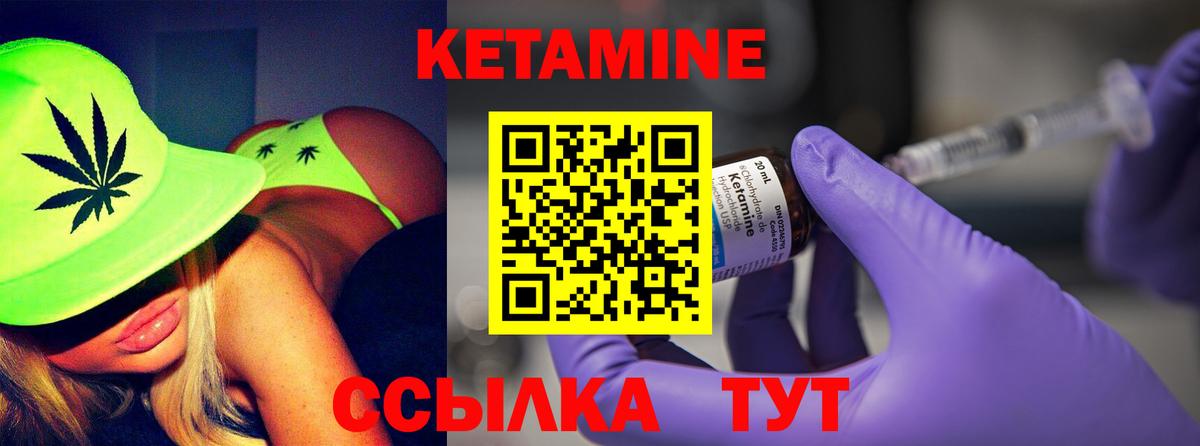 Кетамин VHQ  Кетамин VHQ  Евпатория  Вход с VPN 
