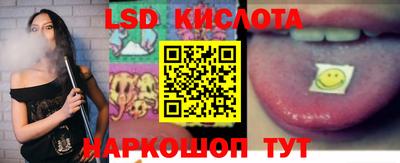 марки lsd Ярославль