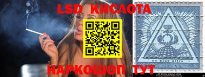 марки lsd Ярославль