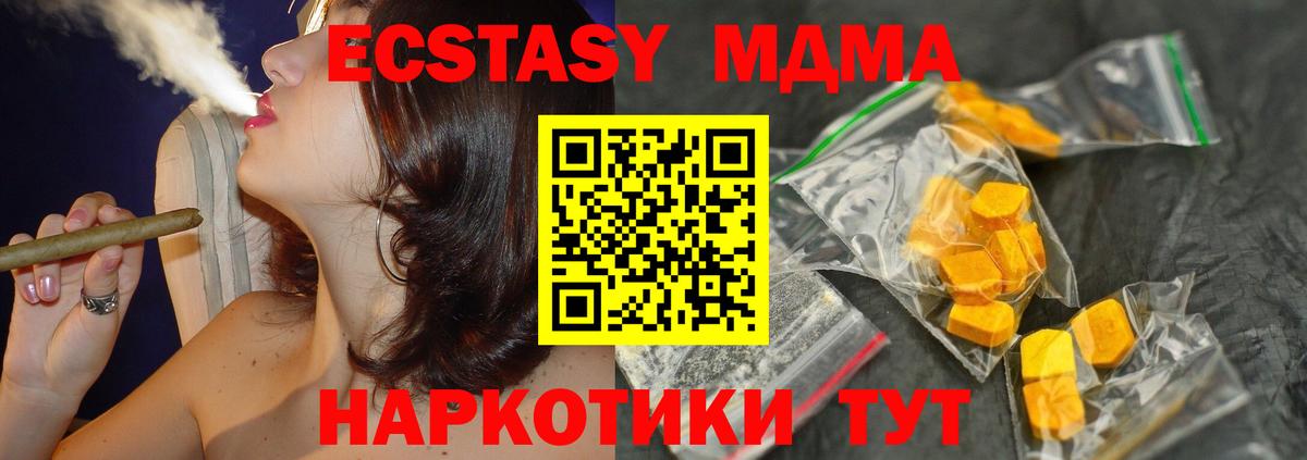 МДМА crystal  Вход с VPN  Евпатория  MDMA VHQ 