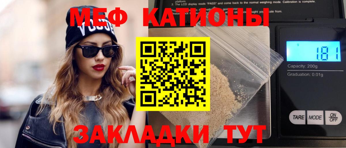 Меф 4 MMC  МЕФ  Евпатория  Меф  МЕФ mephedrone  Вход с VPN 