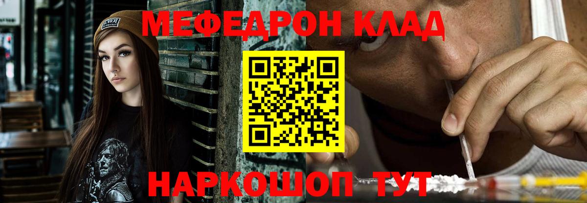 МЕФ кристаллы Евпатория