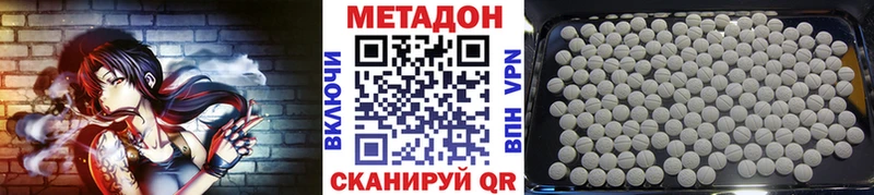 МЕТАДОН methadone  мега как зайти  Евпатория  где купить  