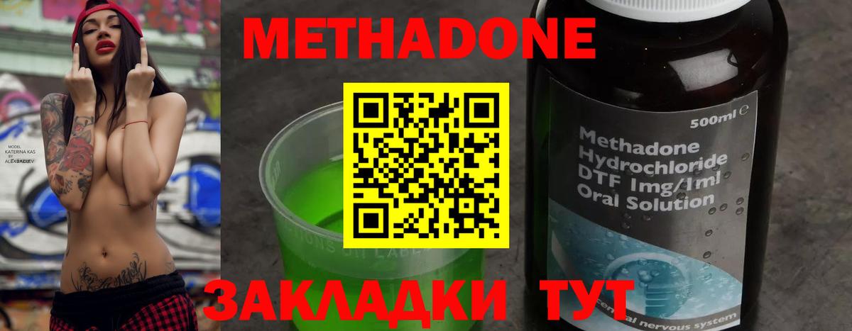 гидра вход  МЕТАДОН белоснежный  Вход с VPN  МЕТАДОН мёд  Евпатория 
