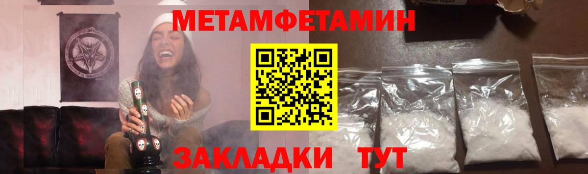 МЕТАМФЕТАМИН Methamphetamine Евпатория